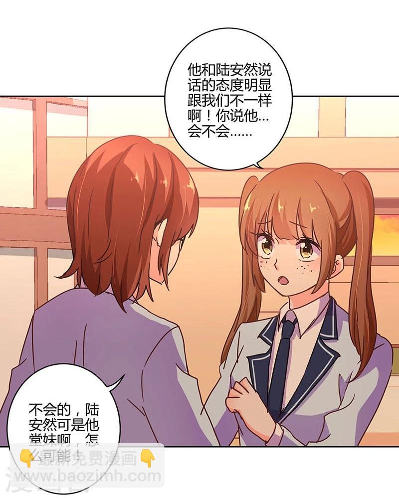 重生豪門之強勢歸來 - 第108話 - 2