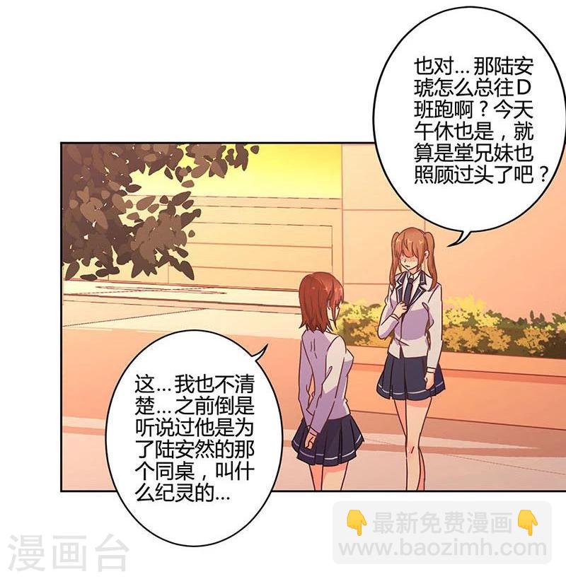 重生豪門之強勢歸來 - 第108話 - 3