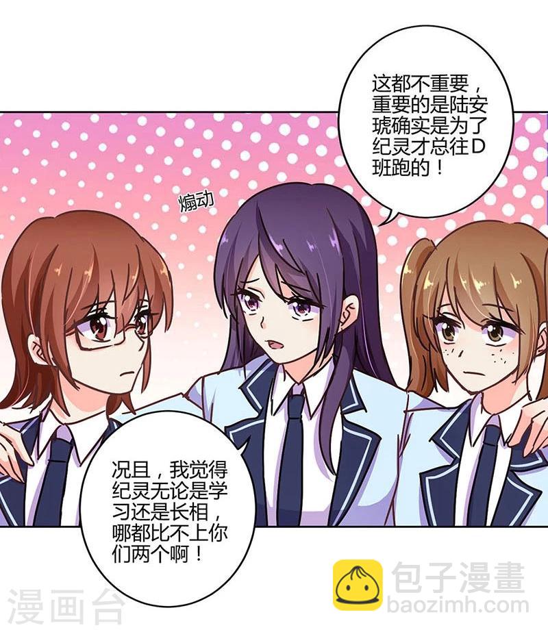 重生豪門之強勢歸來 - 第108話 - 2