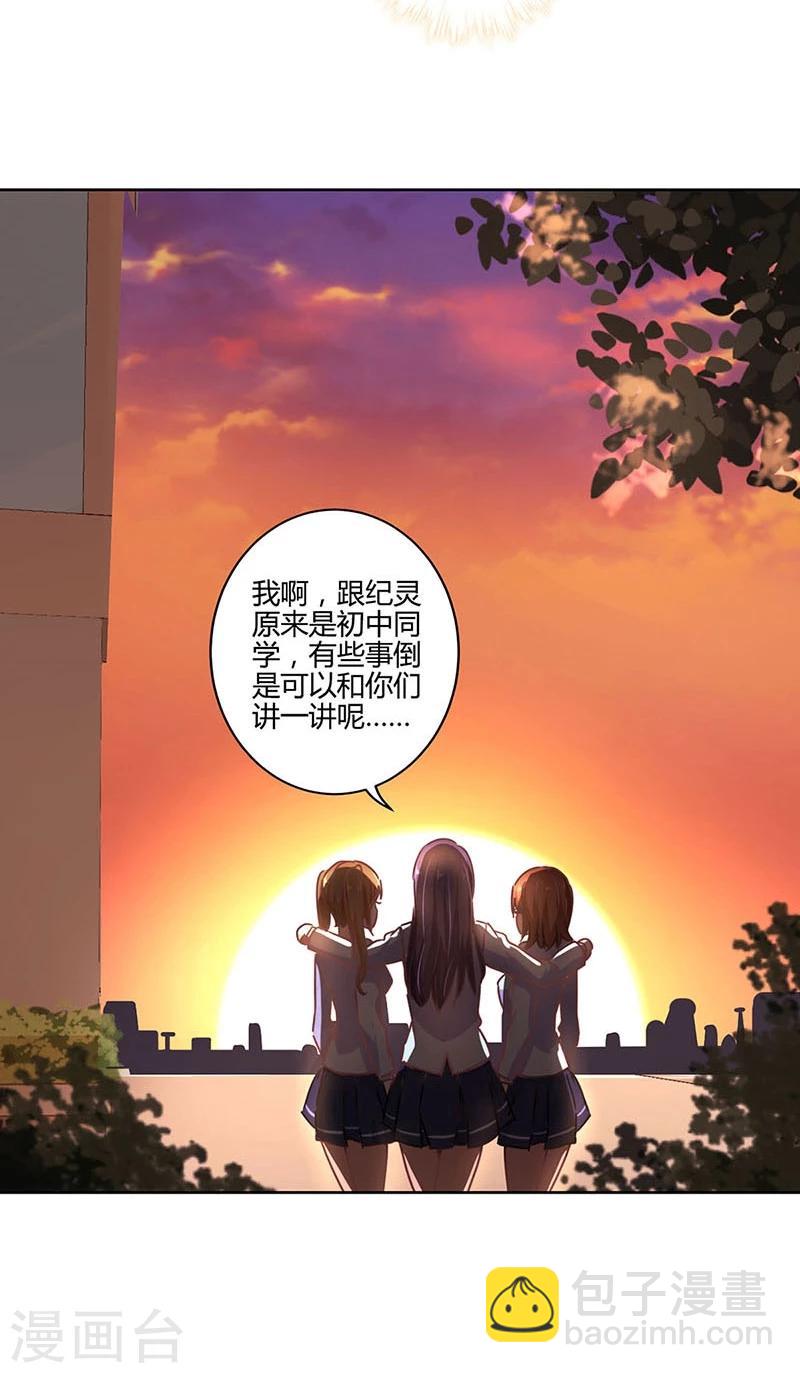 重生豪門之強勢歸來 - 第108話 - 5