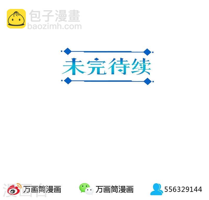 重生豪門之強勢歸來 - 第108話 - 6