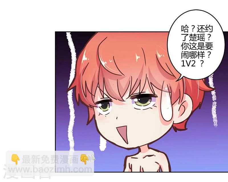 重生豪門之強勢歸來 - 第110話 - 1