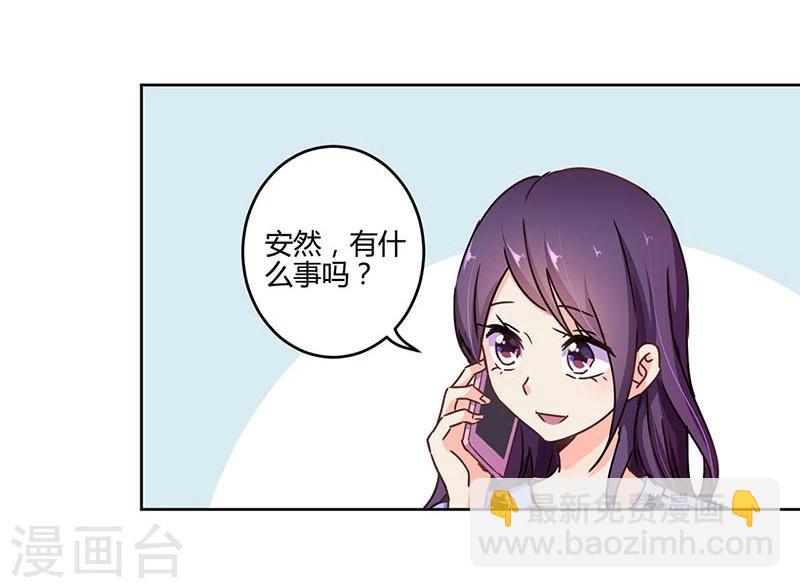 重生豪門之強勢歸來 - 第110話 - 3