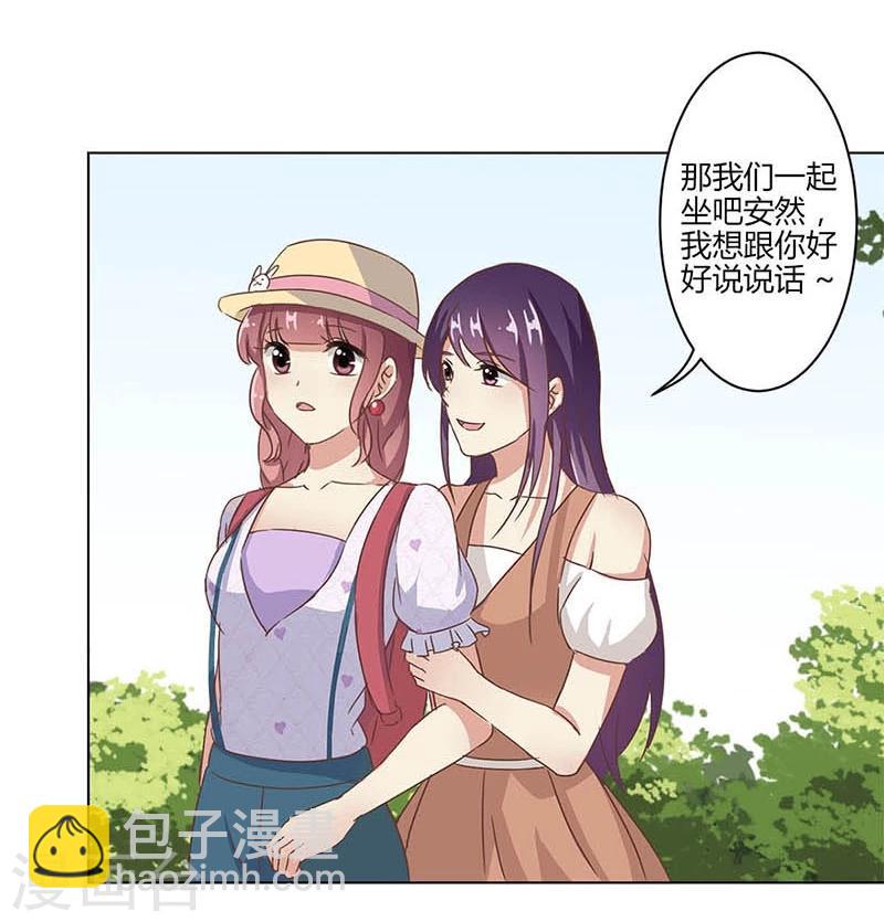 重生豪門之強勢歸來 - 第12話 - 5