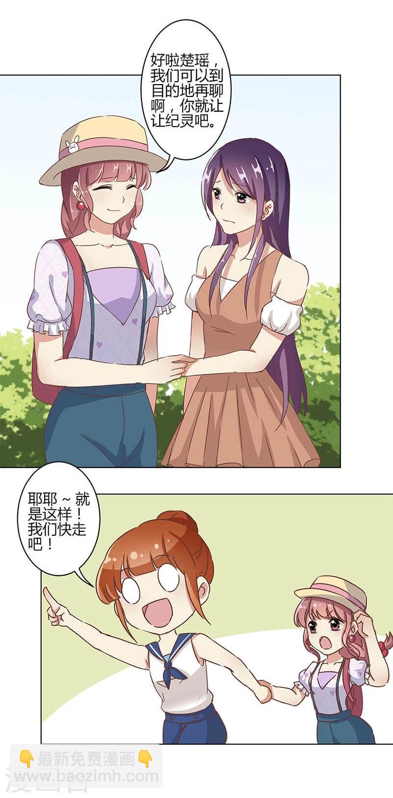 重生豪門之強勢歸來 - 第12話 - 2