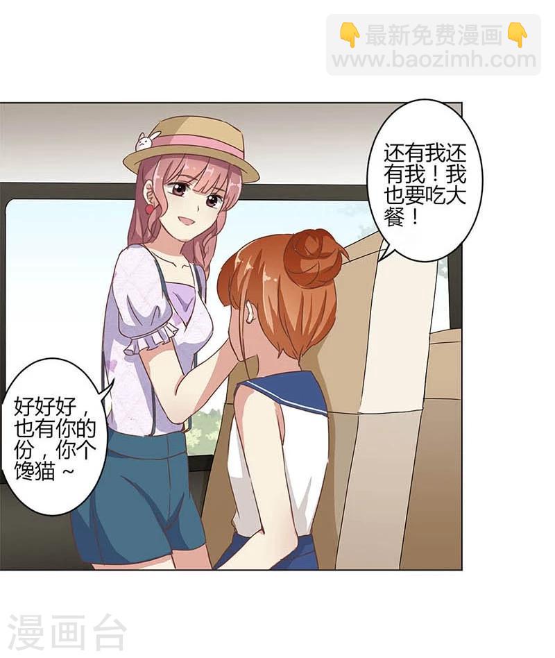 重生豪門之強勢歸來 - 第12話 - 1