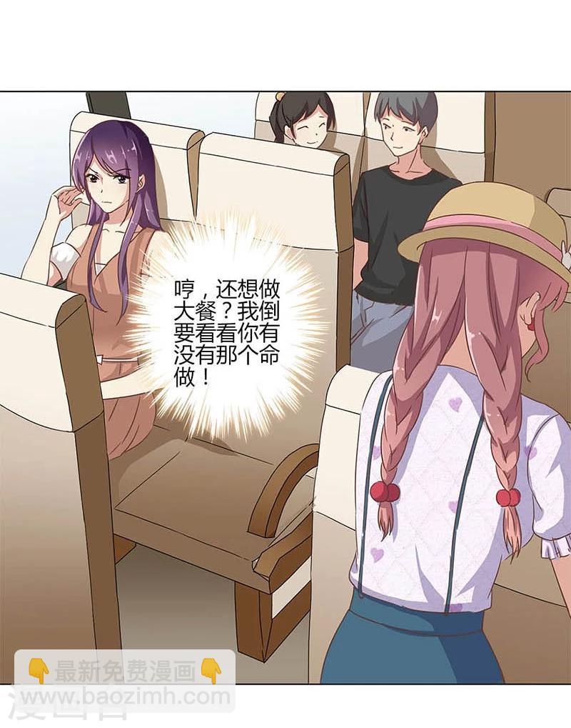 重生豪門之強勢歸來 - 第12話 - 2