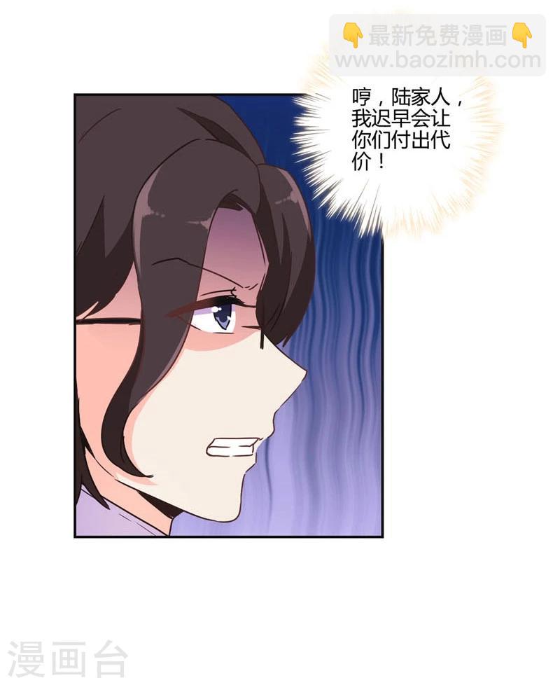 重生豪門之強勢歸來 - 第112話 - 5