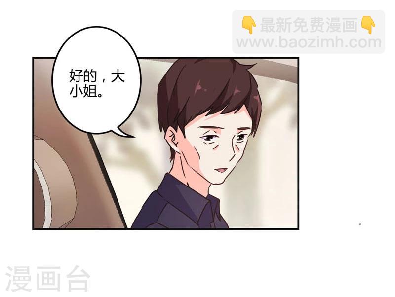 重生豪門之強勢歸來 - 第112話 - 1