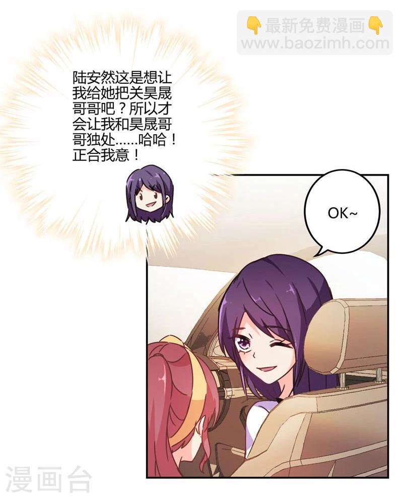 重生豪門之強勢歸來 - 第112話 - 3