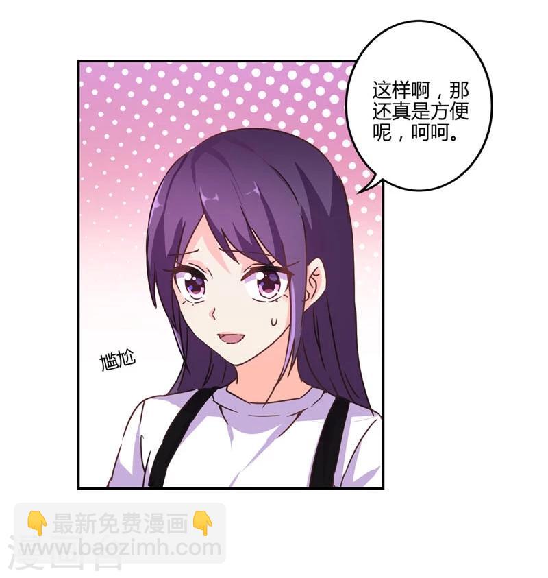 重生豪門之強勢歸來 - 第112話 - 5