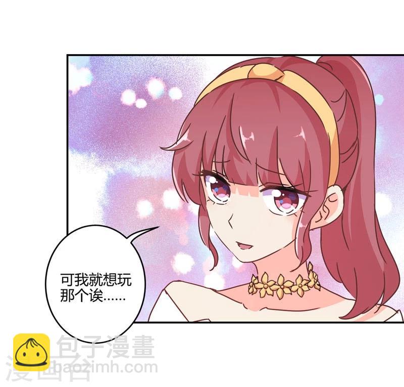 重生豪門之強勢歸來 - 第112話 - 3