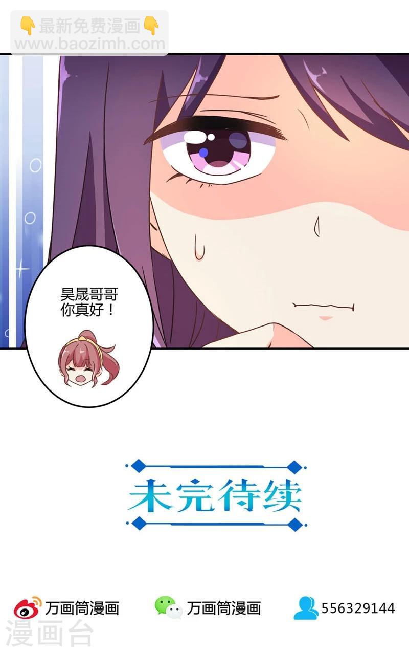 重生豪門之強勢歸來 - 第112話 - 6