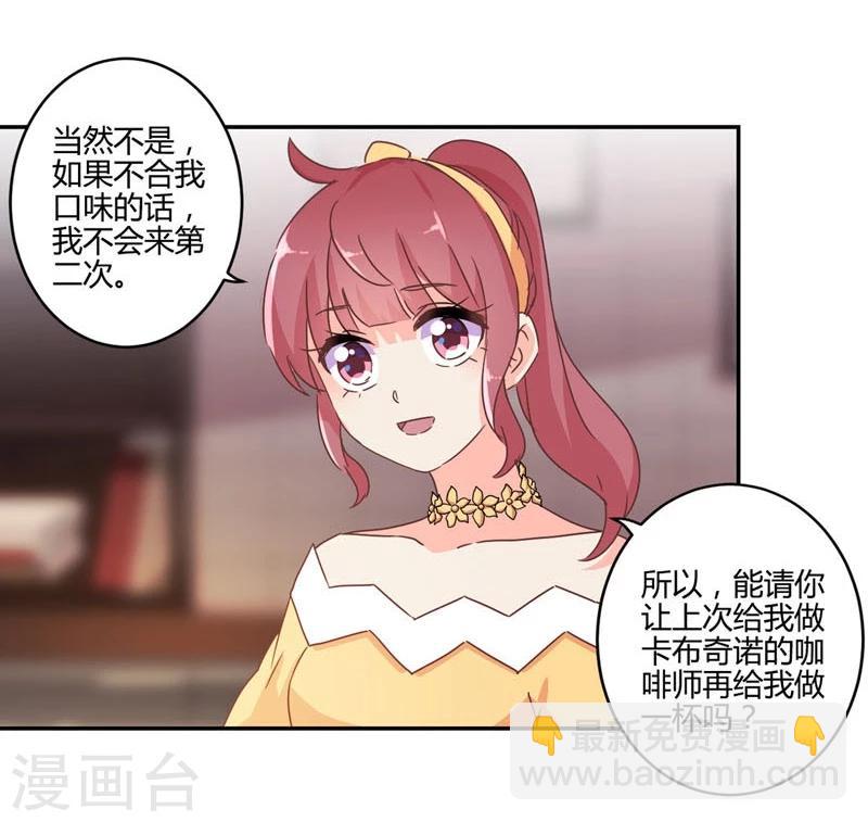 重生豪門之強勢歸來 - 第114話 - 3