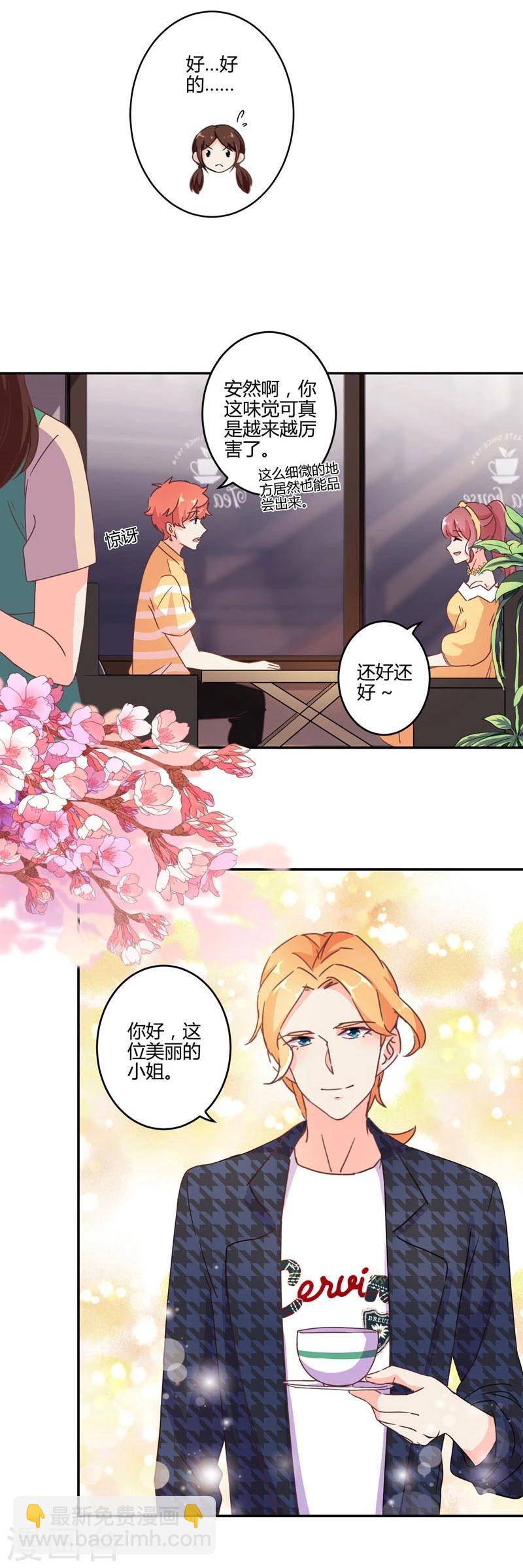 重生豪門之強勢歸來 - 第114話 - 4