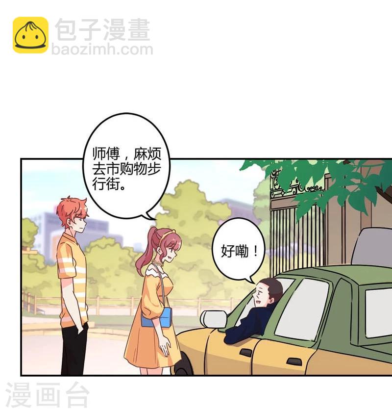 重生豪門之強勢歸來 - 第114話 - 5