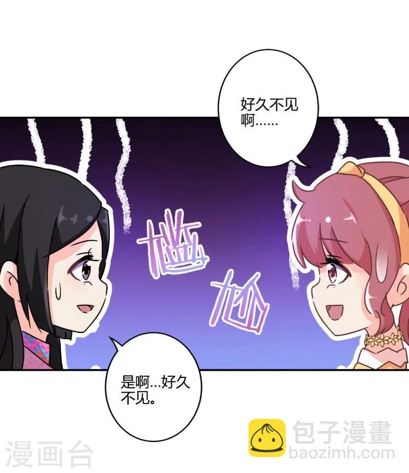 重生豪門之強勢歸來 - 第116話 - 3