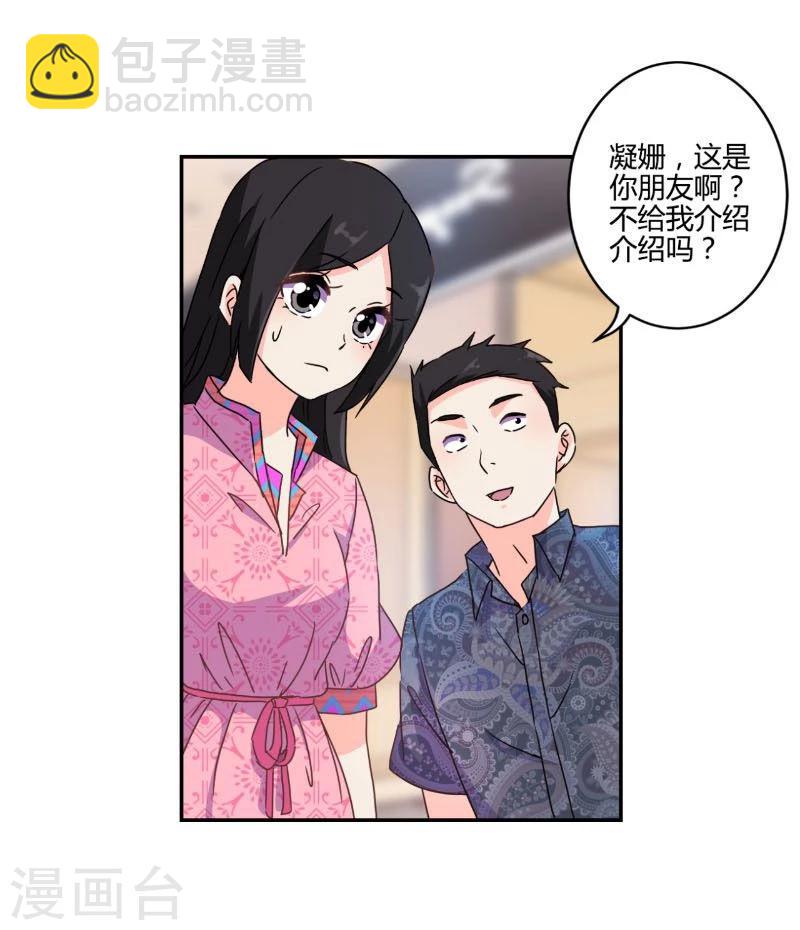 重生豪門之強勢歸來 - 第116話 - 4