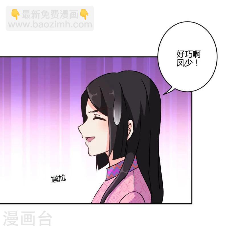 重生豪門之強勢歸來 - 第116話 - 3