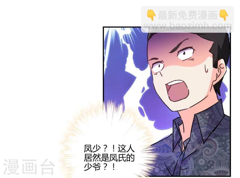 重生豪門之強勢歸來 - 第116話 - 4