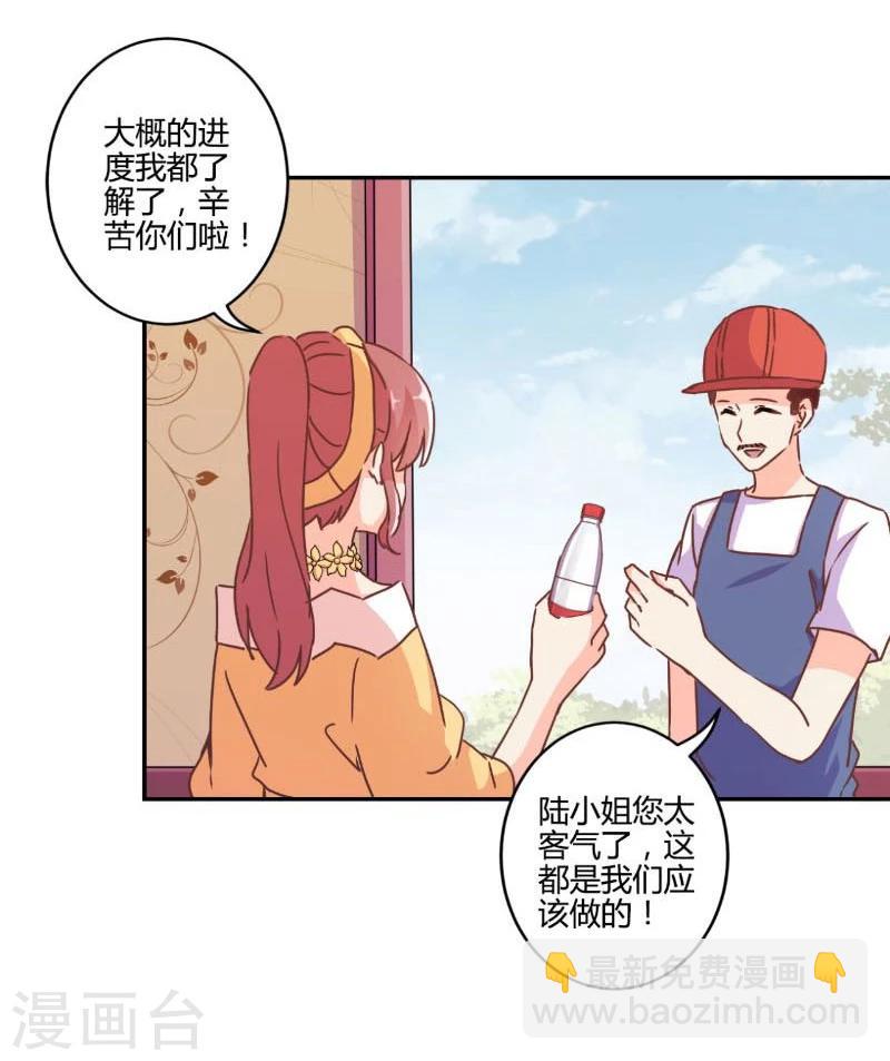 重生豪門之強勢歸來 - 第116話 - 2