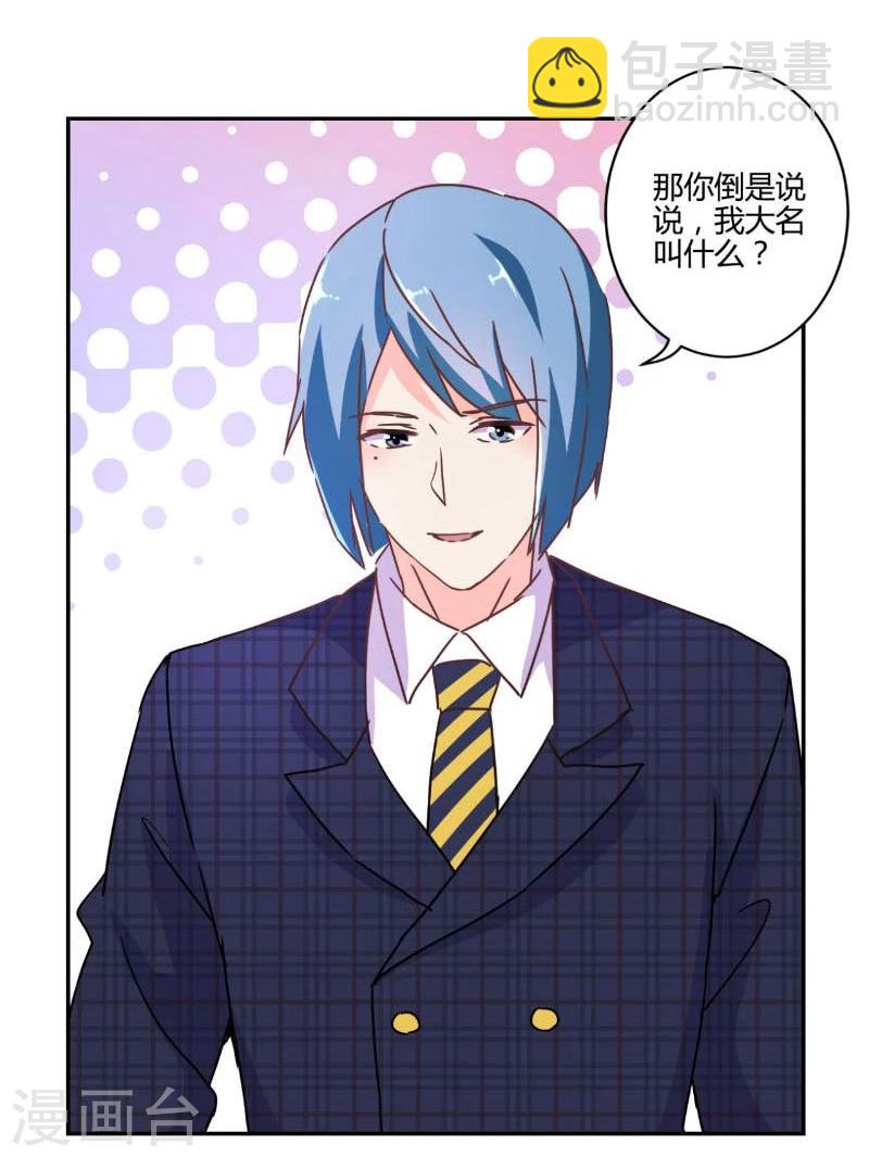 重生豪門之強勢歸來 - 第116話 - 6