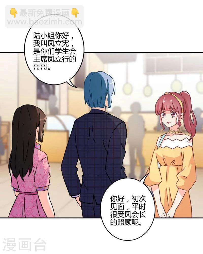 重生豪門之強勢歸來 - 第116話 - 3