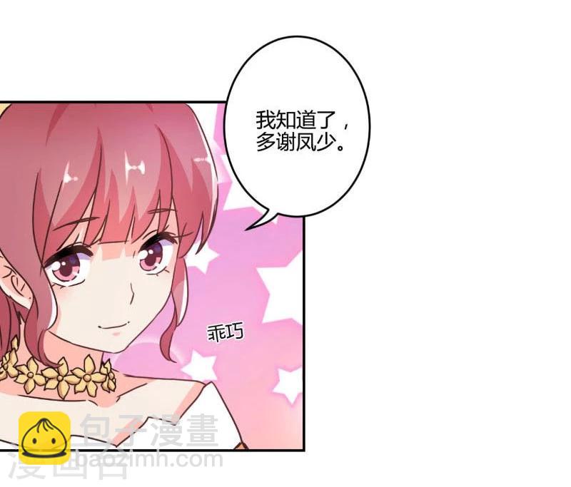 重生豪門之強勢歸來 - 第116話 - 2