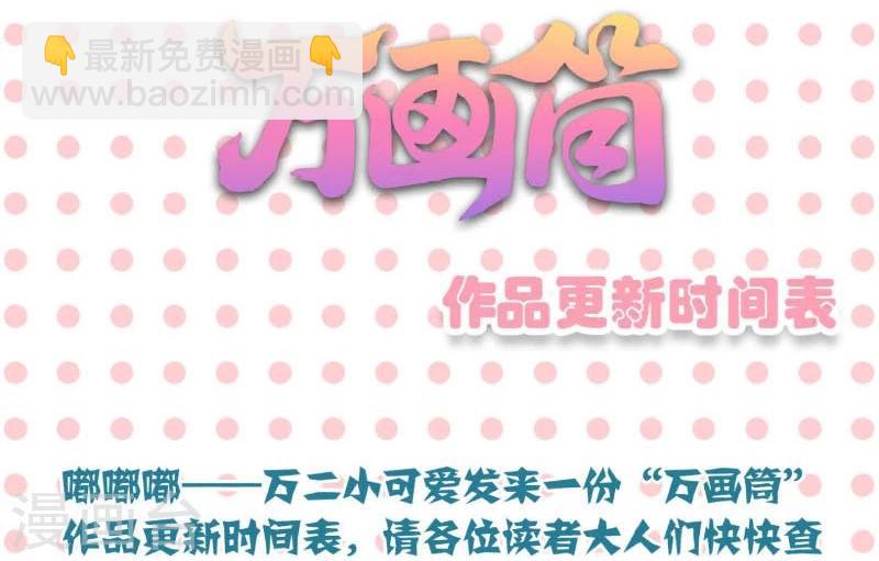 重生豪門之強勢歸來 - 第116話 - 7