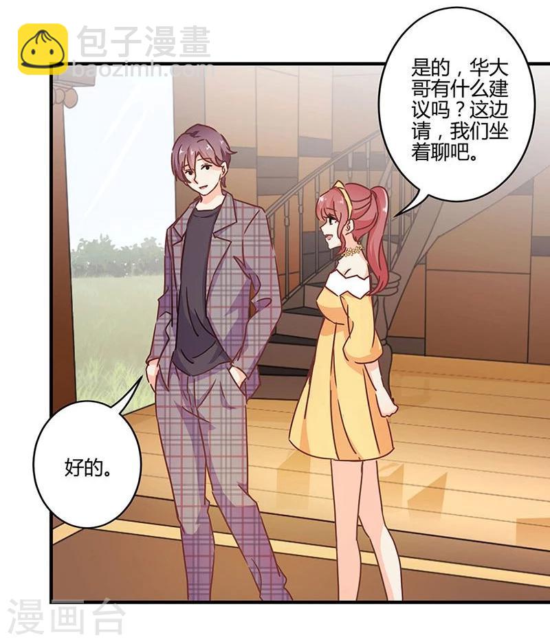 重生豪門之強勢歸來 - 第118話 - 7