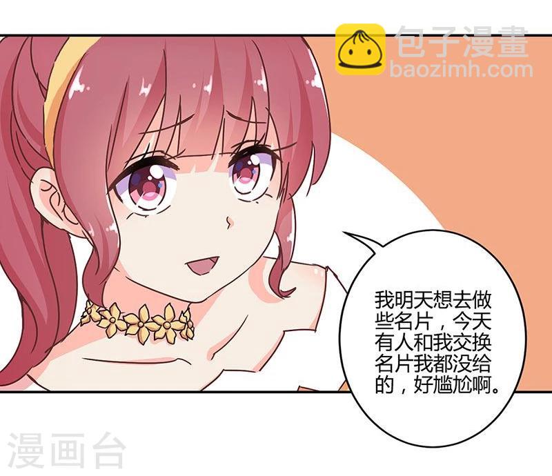 重生豪門之強勢歸來 - 第118話 - 4