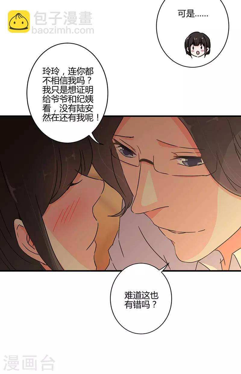 重生豪門之強勢歸來 - 第120話 - 4