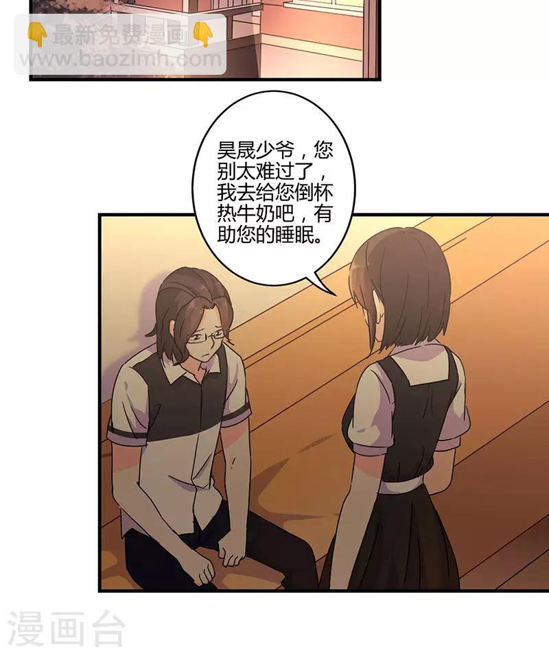 重生豪門之強勢歸來 - 第120話 - 2