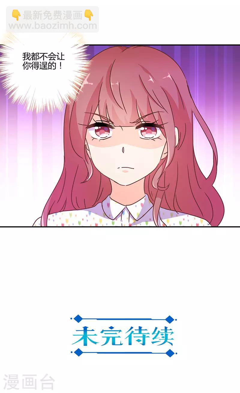 重生豪門之強勢歸來 - 第120話 - 5