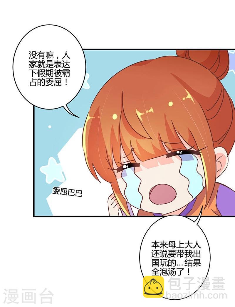 重生豪門之強勢歸來 - 第122話 - 4