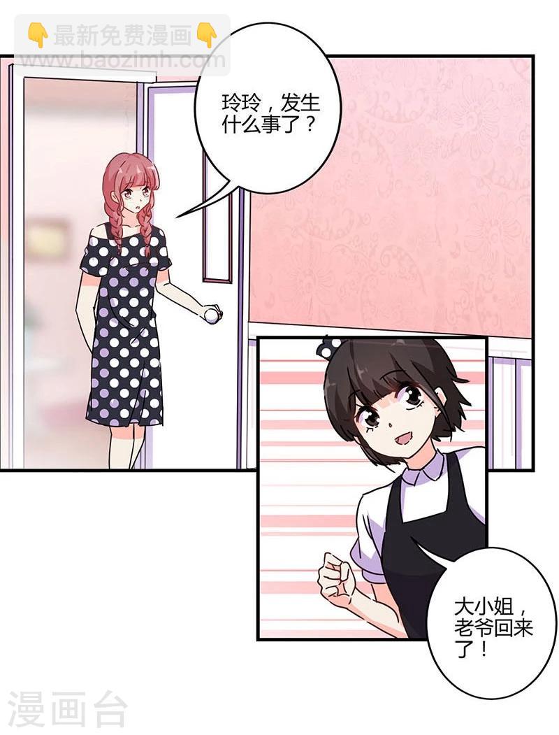 重生豪門之強勢歸來 - 第122話 - 7