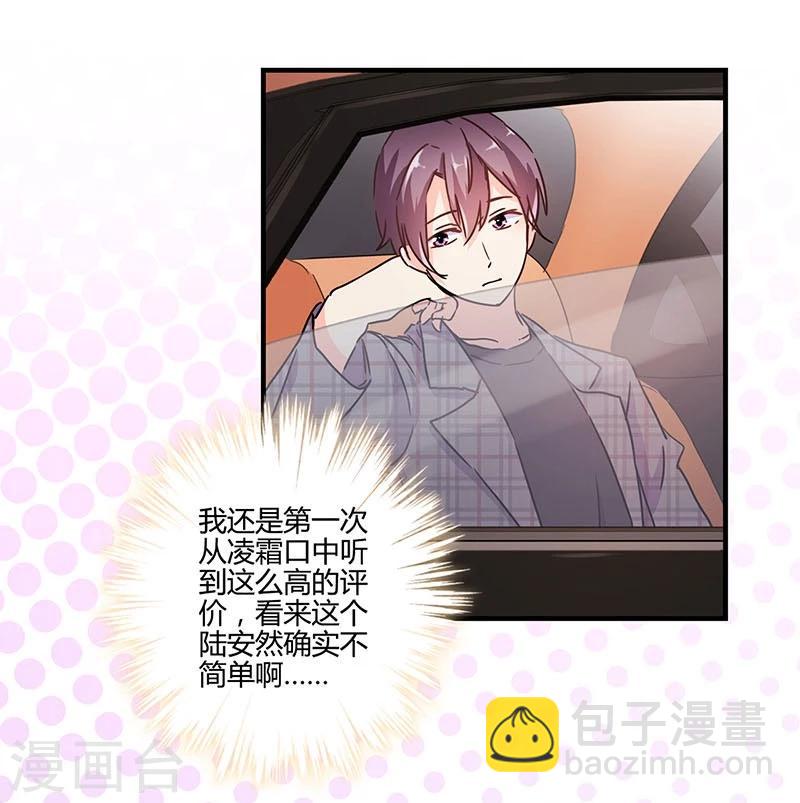 重生豪門之強勢歸來 - 第122話 - 7