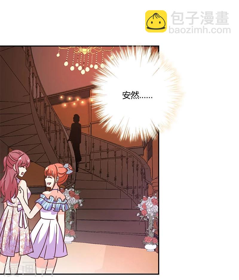 重生豪門之強勢歸來 - 第124話 - 6