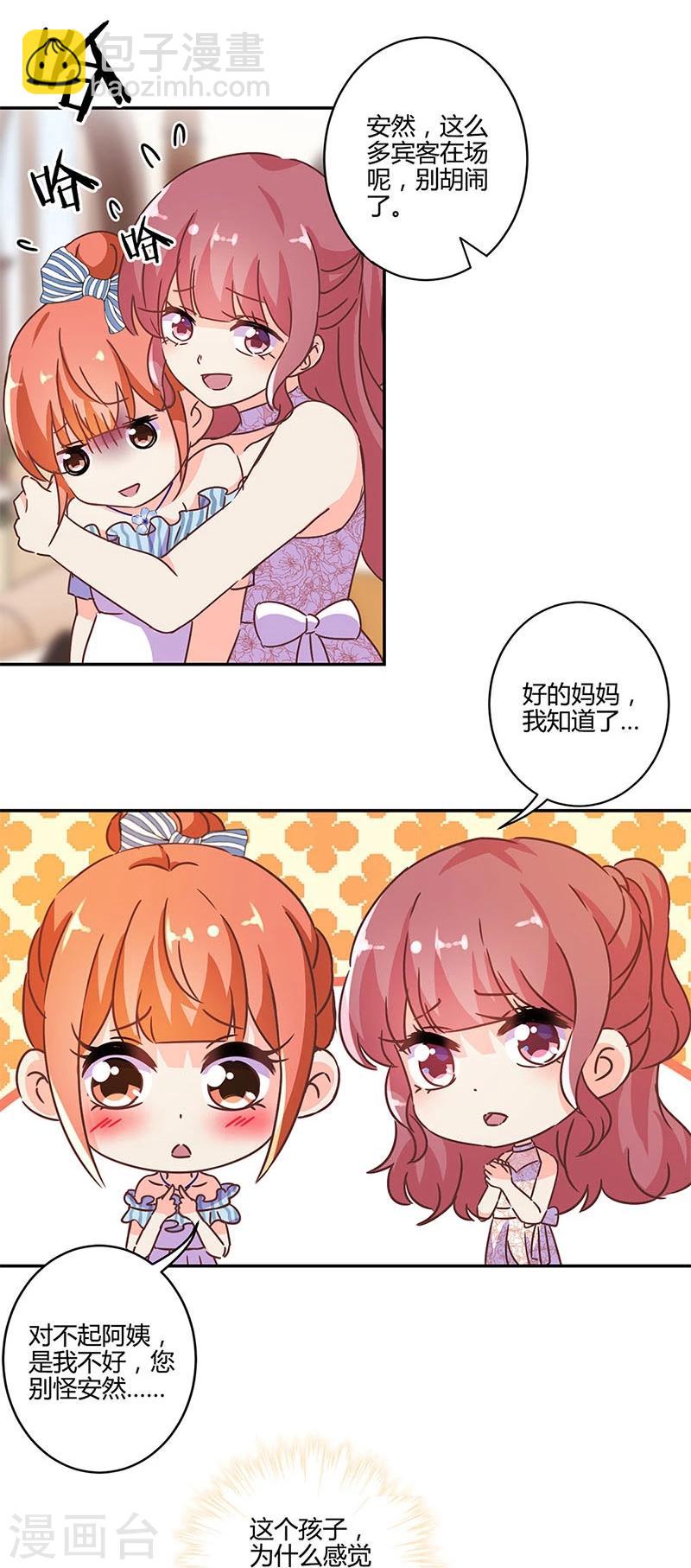 重生豪門之強勢歸來 - 第124話 - 2