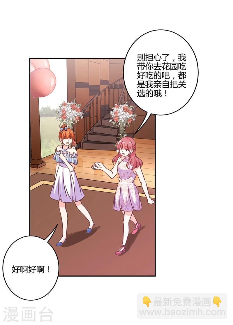 重生豪門之強勢歸來 - 第124話 - 3