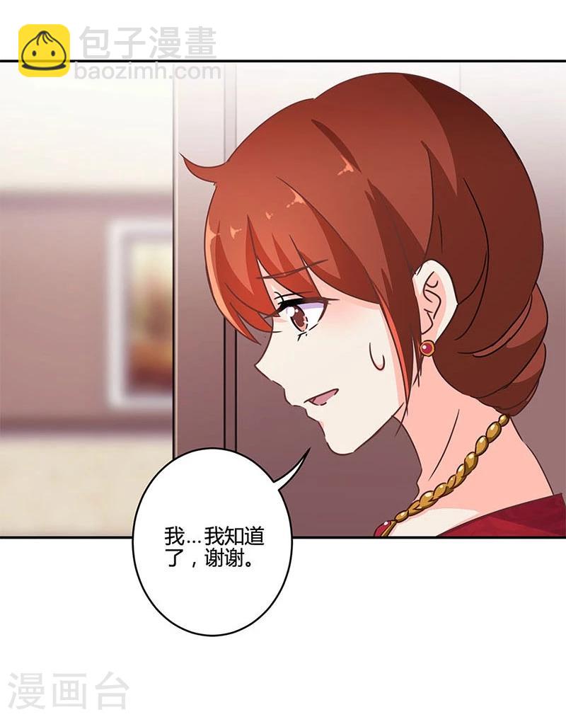 重生豪門之強勢歸來 - 第124話 - 5