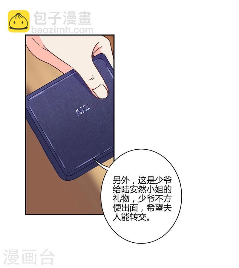 重生豪門之強勢歸來 - 第124話 - 6