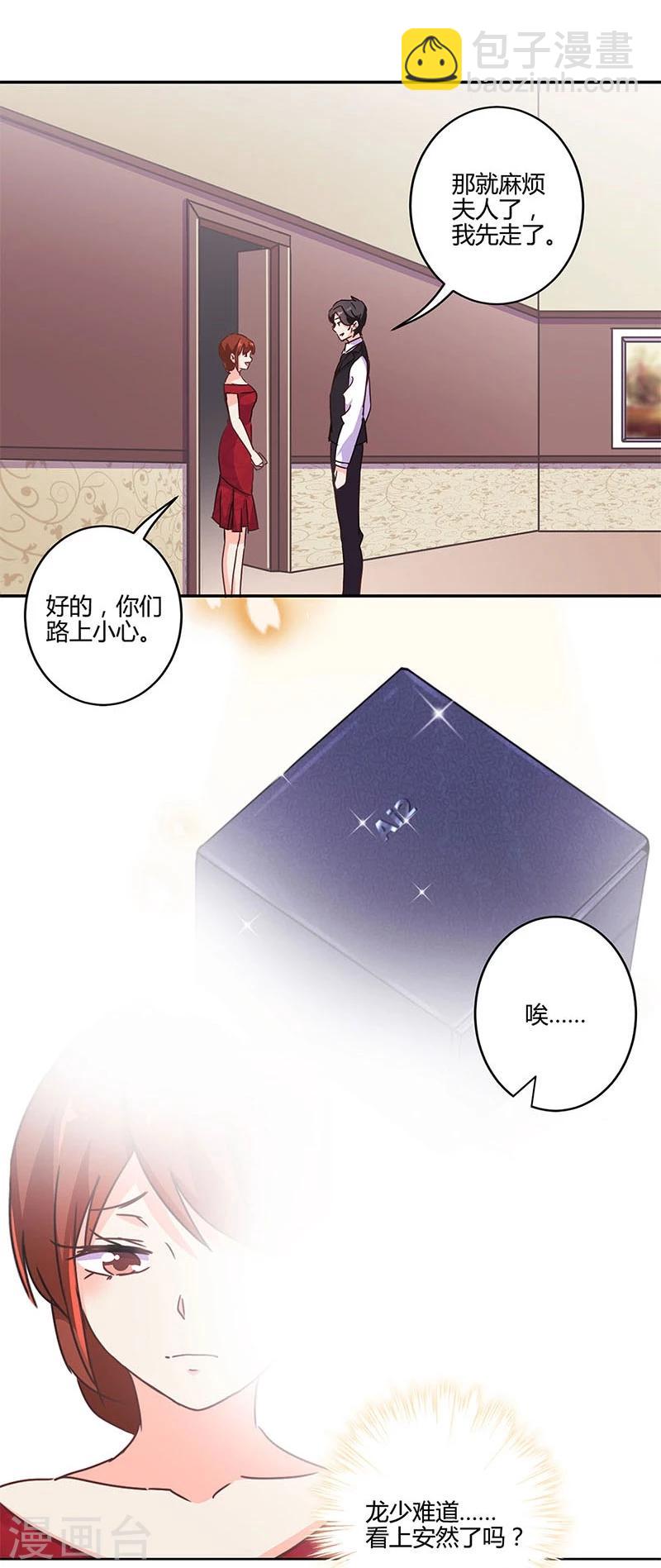 重生豪門之強勢歸來 - 第124話 - 2