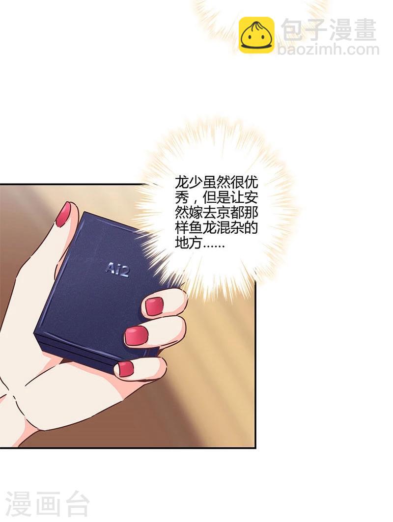 重生豪門之強勢歸來 - 第124話 - 3