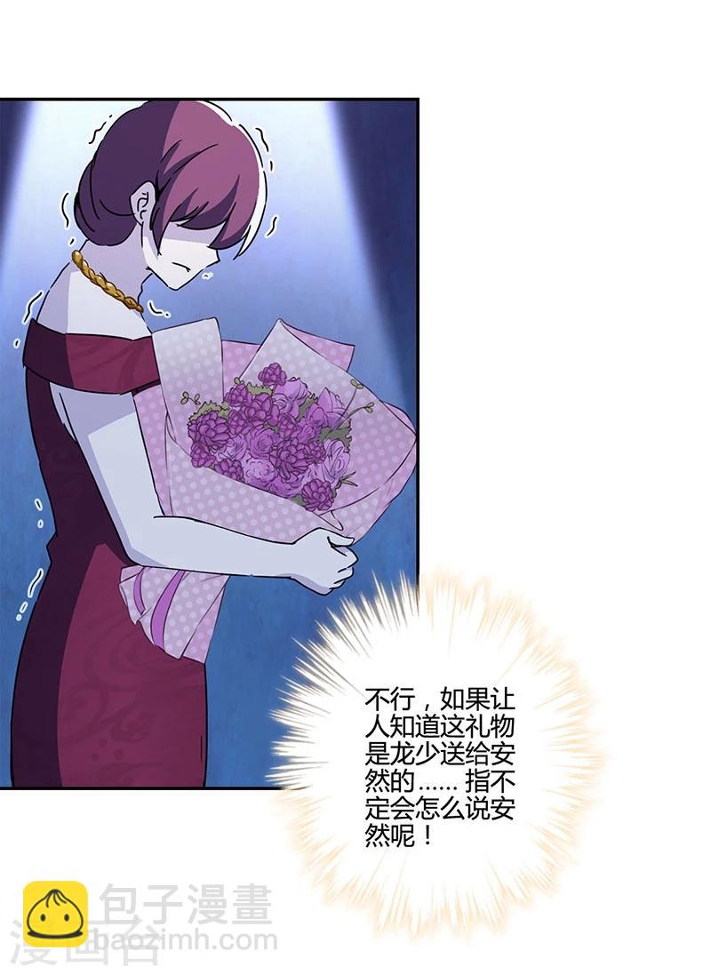 重生豪門之強勢歸來 - 第126話 - 6