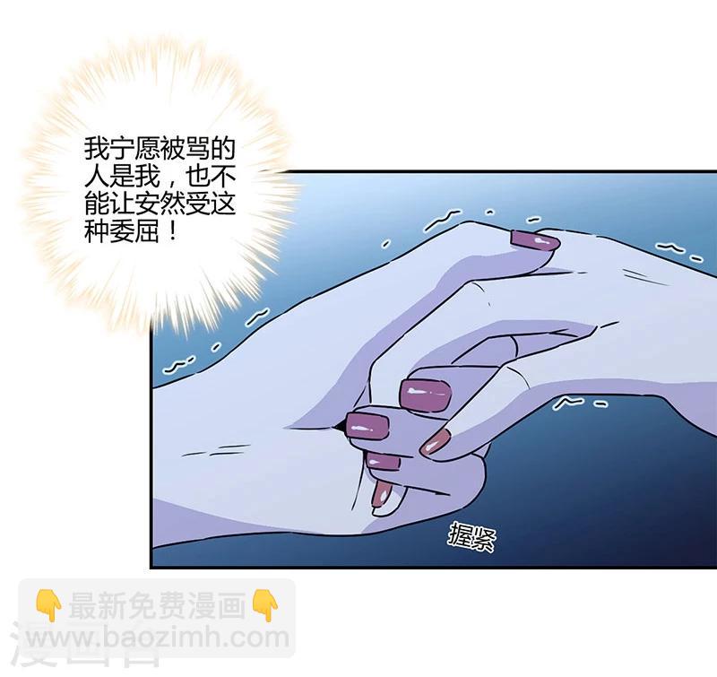 重生豪門之強勢歸來 - 第126話 - 1