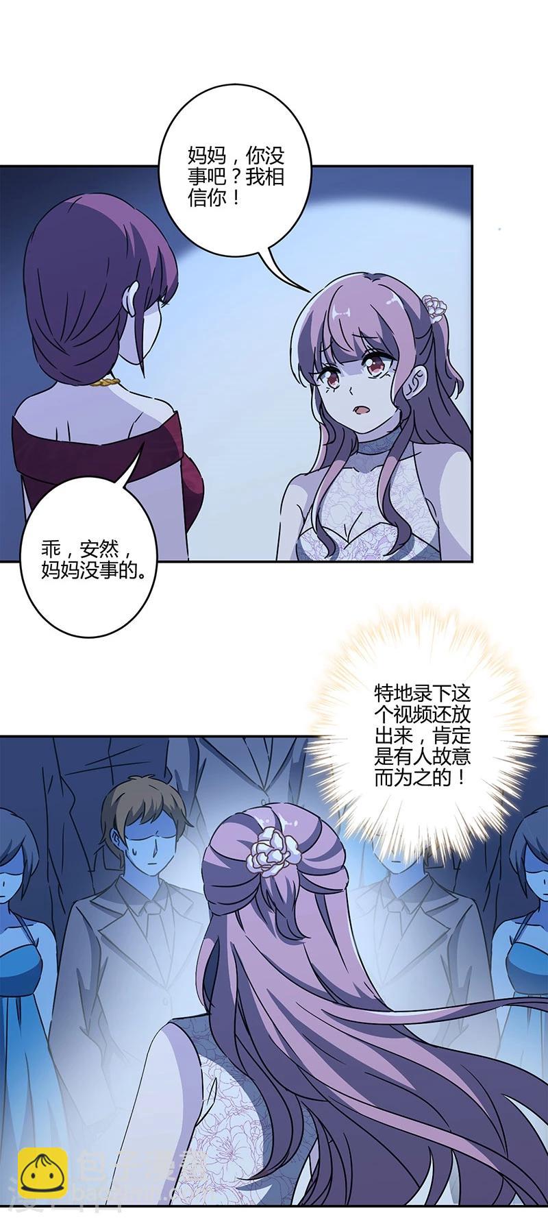 重生豪門之強勢歸來 - 第126話 - 2