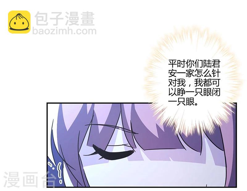 重生豪門之強勢歸來 - 第126話 - 5