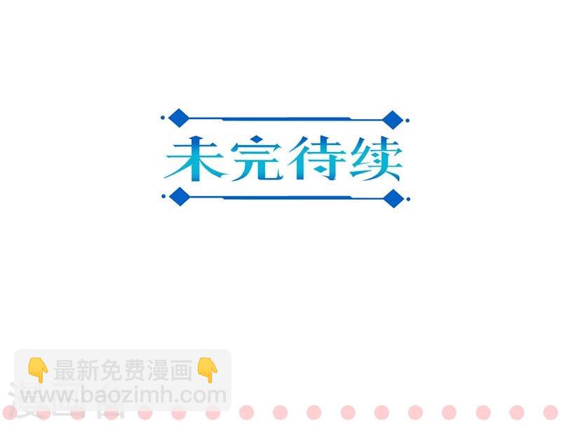 重生豪門之強勢歸來 - 第126話 - 6