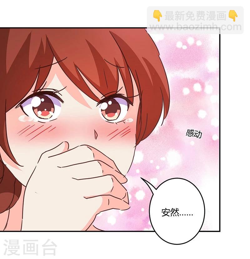 重生豪門之強勢歸來 - 第126話 - 4